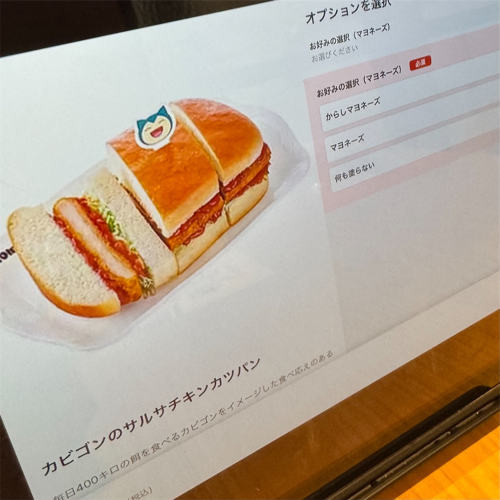 f:id:chankotochan:20250801134251j:image