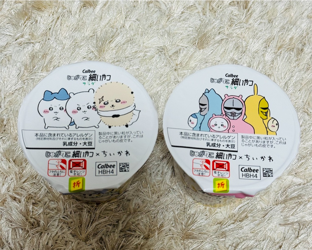 f:id:chankotochan:20250821180845j:image f:id:chankotochan:20250821180845j:image