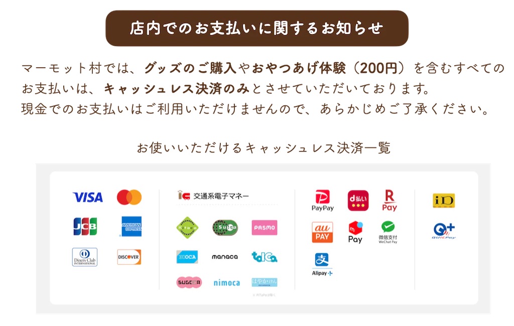 f:id:chankotochan:20250821234911j:image