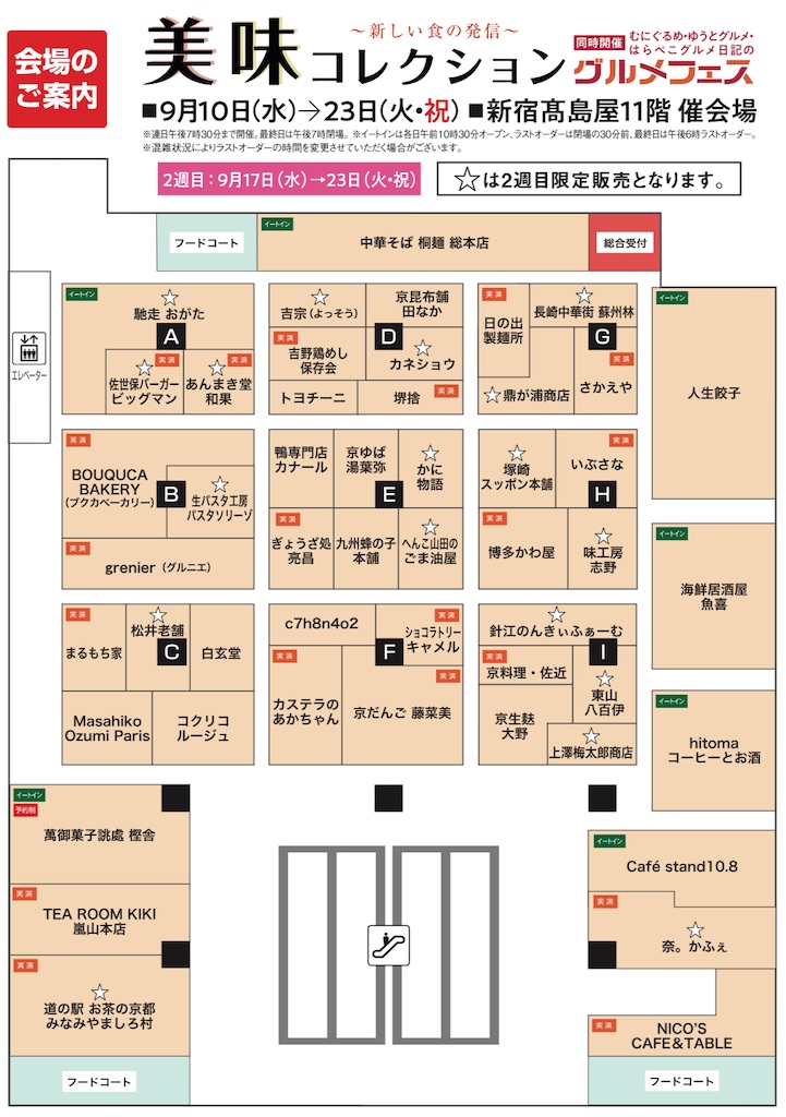 f:id:chankotochan:20250920184850j:image