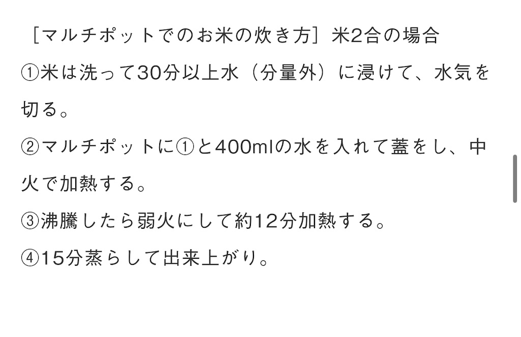 f:id:chankotochan:20251012105850j:image