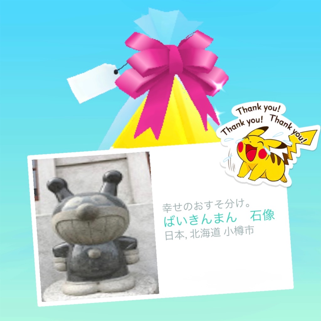 f:id:chankotochan:20251103143319j:image