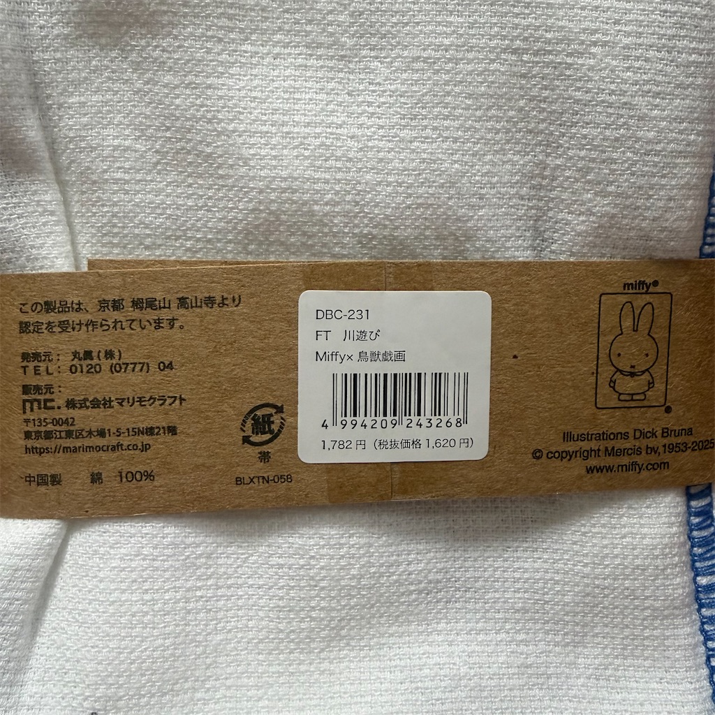 f:id:chankotochan:20251103144633j:image