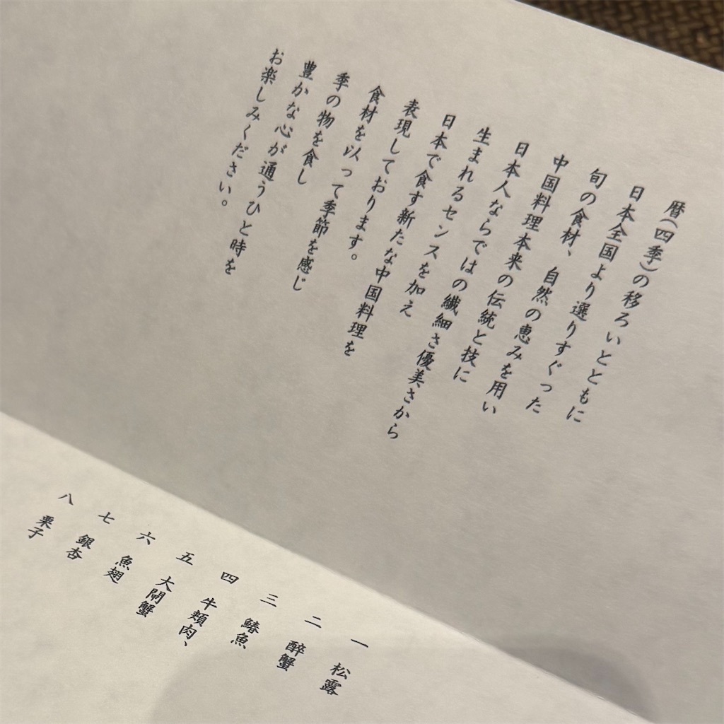 f:id:chankotochan:20251120153234j:image f:id:chankotochan:20251120153234j:image