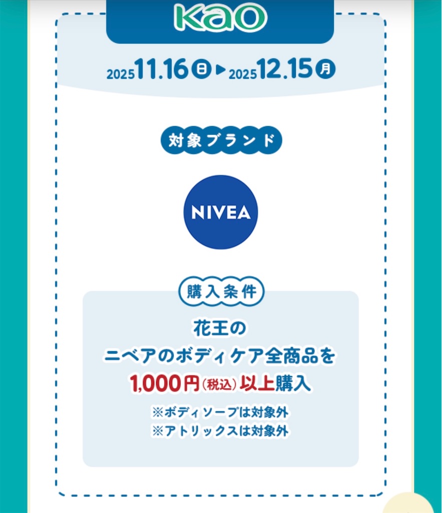 f:id:chankotochan:20251121003721j:image