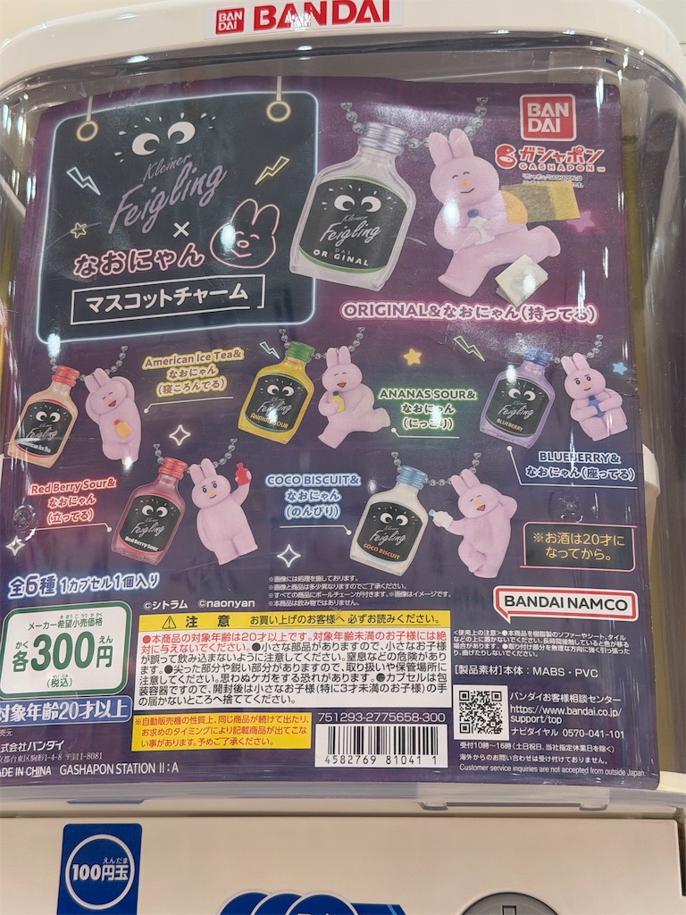 f:id:chankotochan:20251220213155j:image