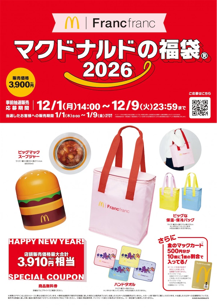 f:id:chankotochan:20251221140544j:image