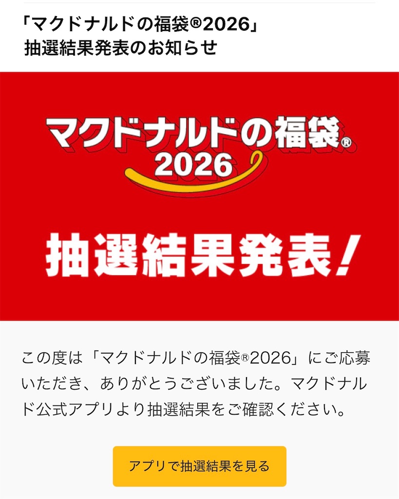 f:id:chankotochan:20251221141012j:image
