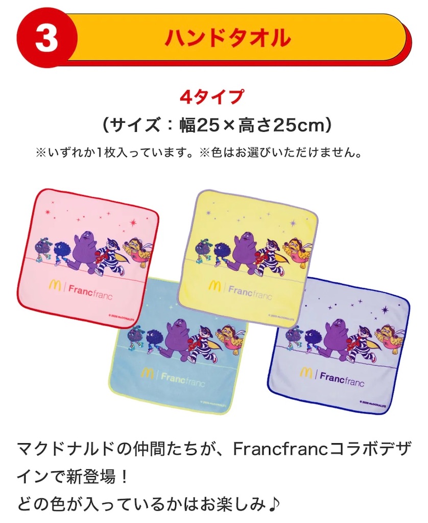 f:id:chankotochan:20260101165149j:image
