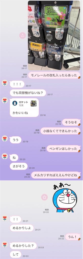 f:id:chankotochan:20260108082809j:image