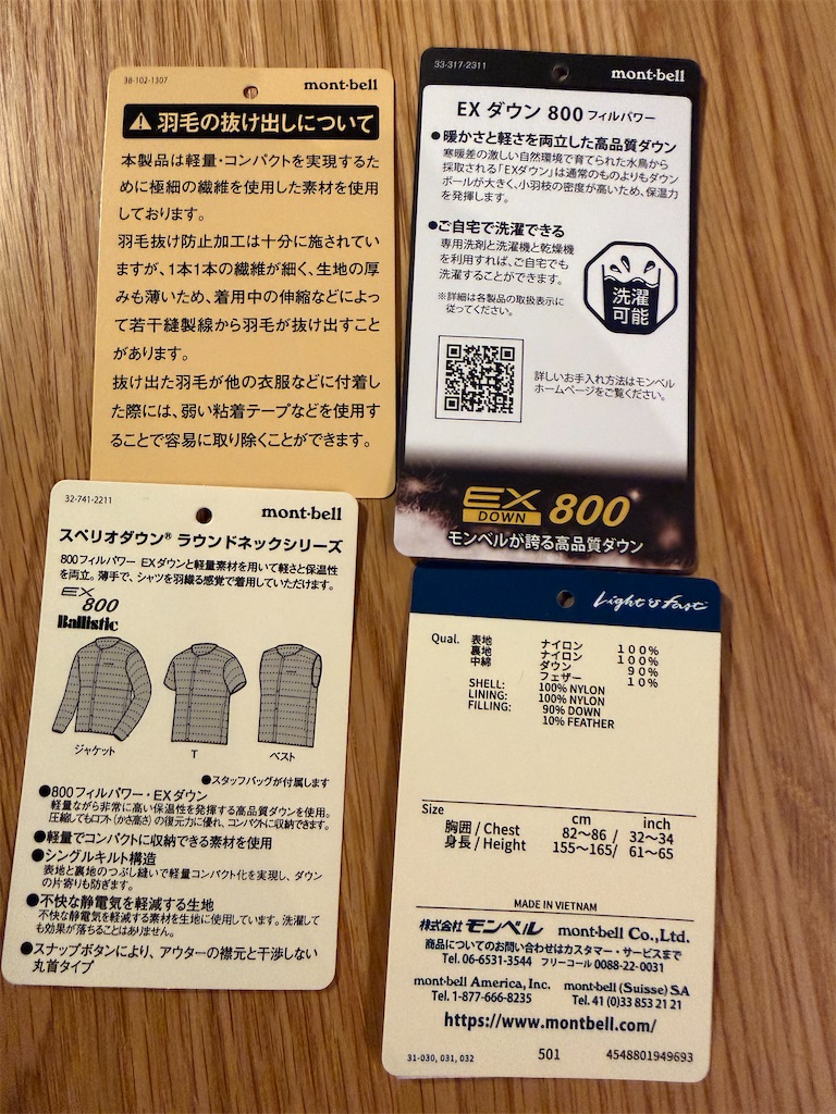 f:id:chankotochan:20260201104423j:image