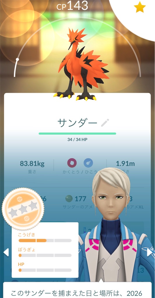 f:id:chankotochan:20260210085243j:image