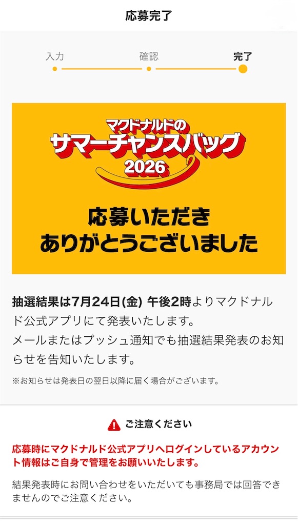 f:id:chankotochan:20260726194713j:image f:id:chankotochan:20260726194713j:image