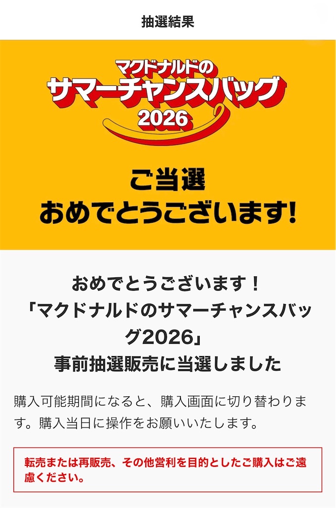 f:id:chankotochan:20260726194716j:image f:id:chankotochan:20260726194716j:image