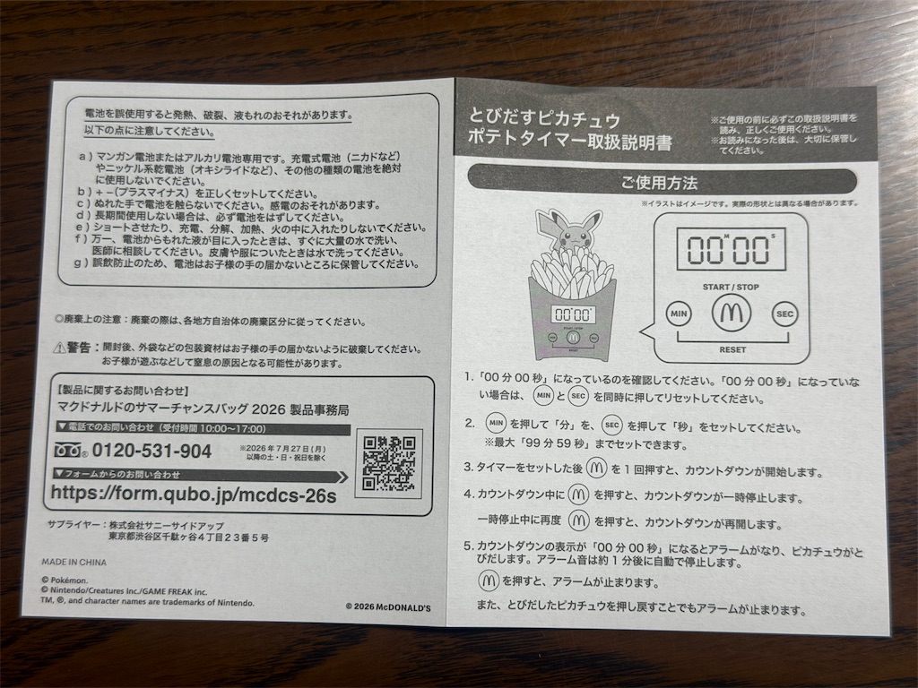 f:id:chankotochan:20260727233920j:image f:id:chankotochan:20260727233920j:image