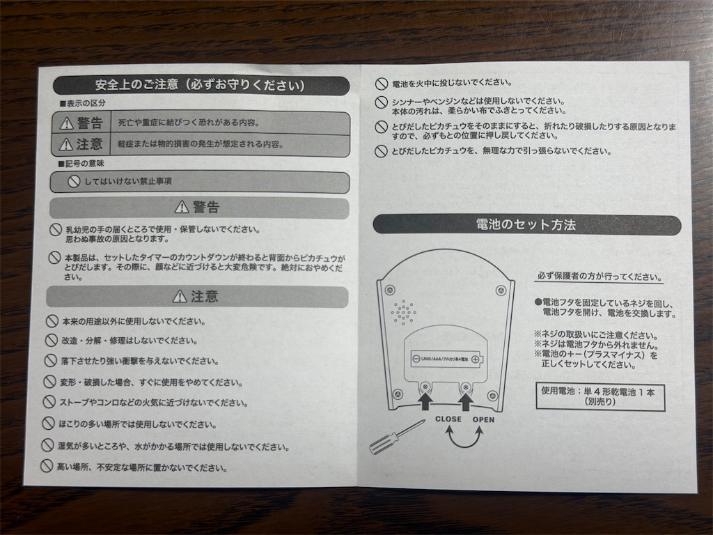 f:id:chankotochan:20260727233932j:image f:id:chankotochan:20260727233932j:image