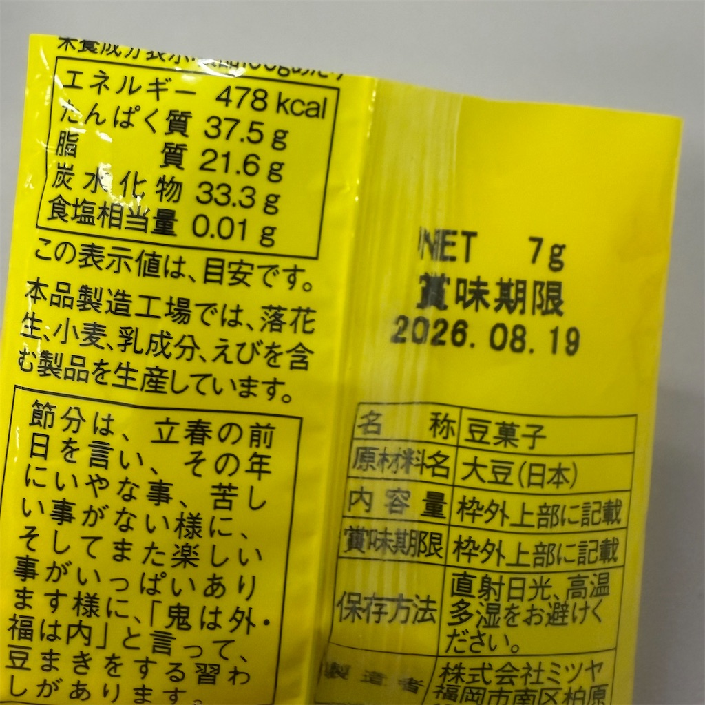 f:id:chankotochan:20260808190248j:image f:id:chankotochan:20260808190248j:image
