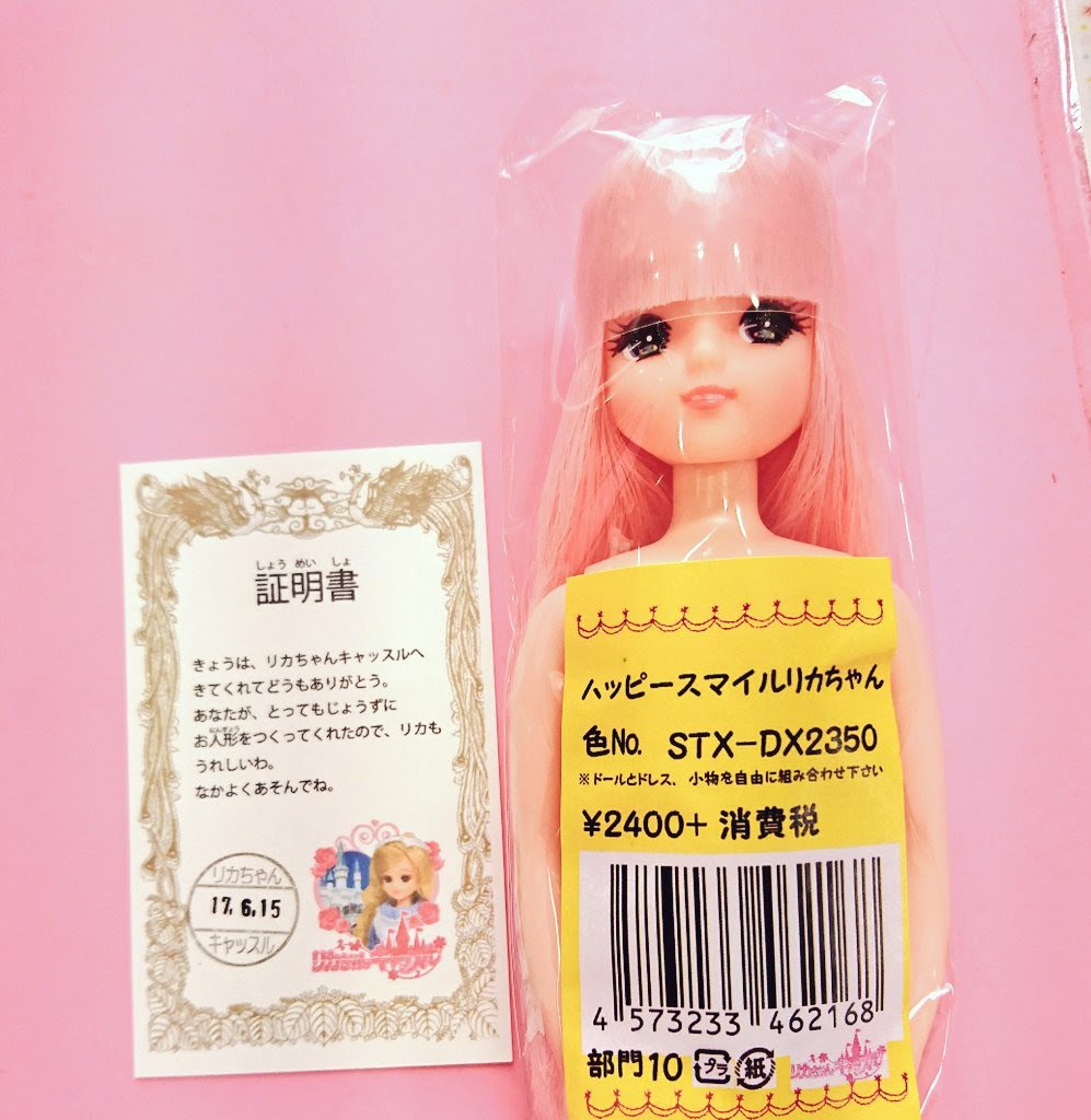 リカちゃんキャッスル - 黒髪ボブは侮れない