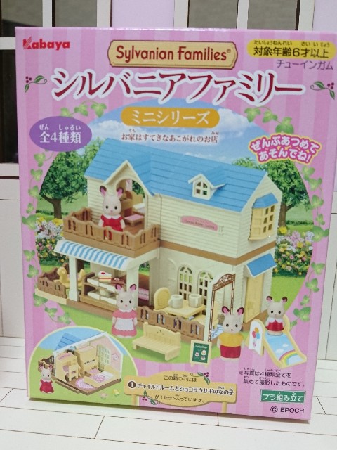 シルバニアファミリー お家はすてきなあこがれのお店 - 黒髪ボブ