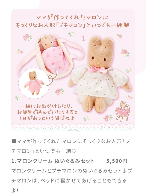 マロンクリームグッズ - 黒髪ボブは侮れない