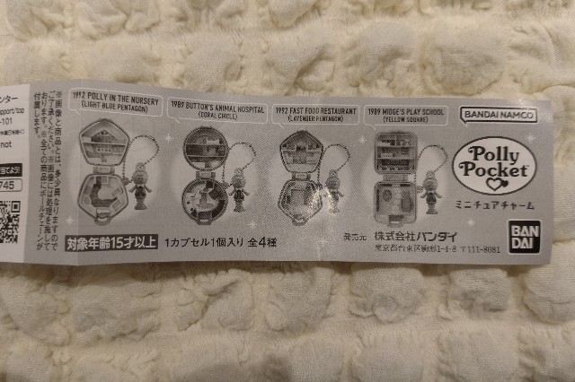 PollyPocket ミニチュアチャーム　全4種　コンプリート PollyPocketミニチュアチャーム(全4種フルコンプ) - 黒髪ボブは