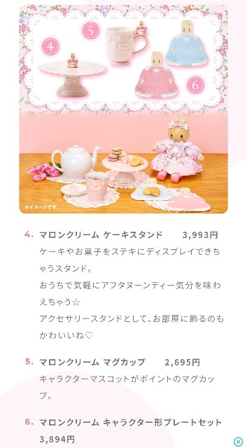 マロンクリームのファッションショーシリーズなど - 黒髪ボブは侮れない