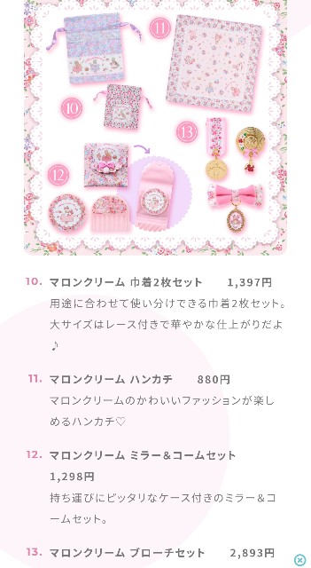 マロンクリームのファッションショーシリーズなど - 黒髪ボブは侮れない