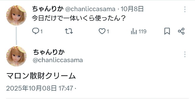 f:id:chanliccasama:20251106115909j:image