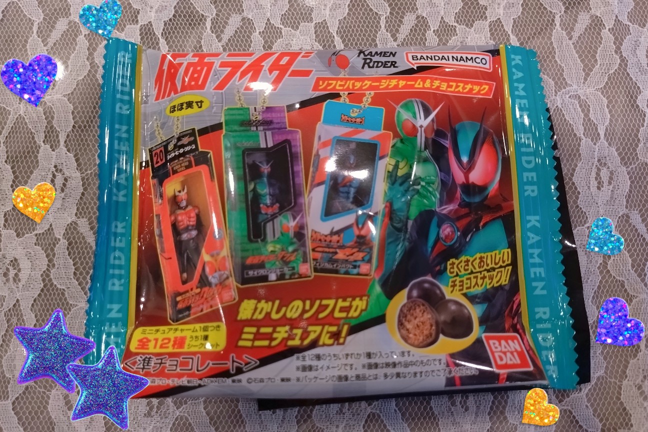仮面ライダー ソフビパッケージチャーム＆チョコスナック - 黒髪ボブは 