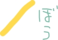 絵しりとり