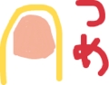 絵しりとり