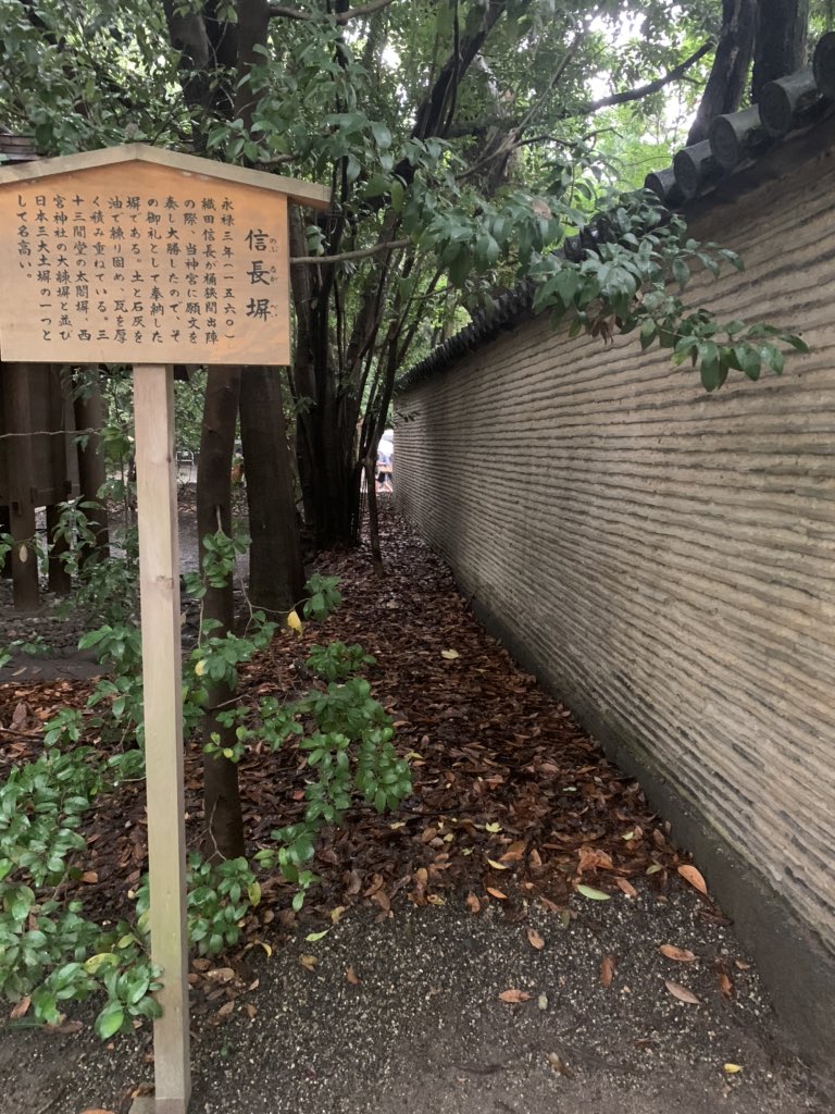 信長塀（解説付）