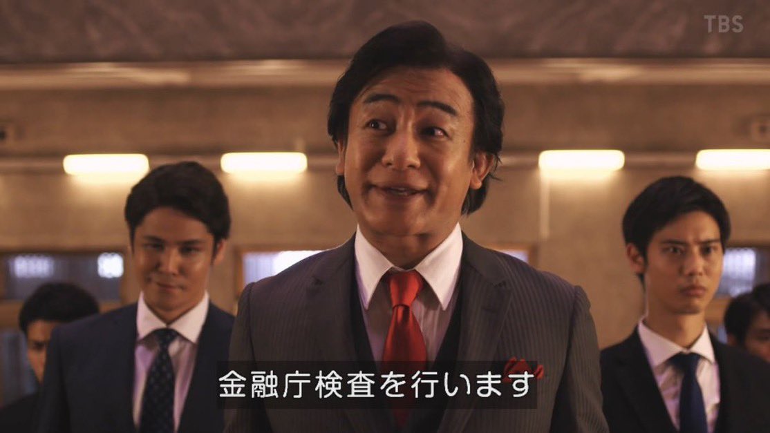 金融庁検査官_黒崎駿一_ドラマ半沢直樹より.jpg