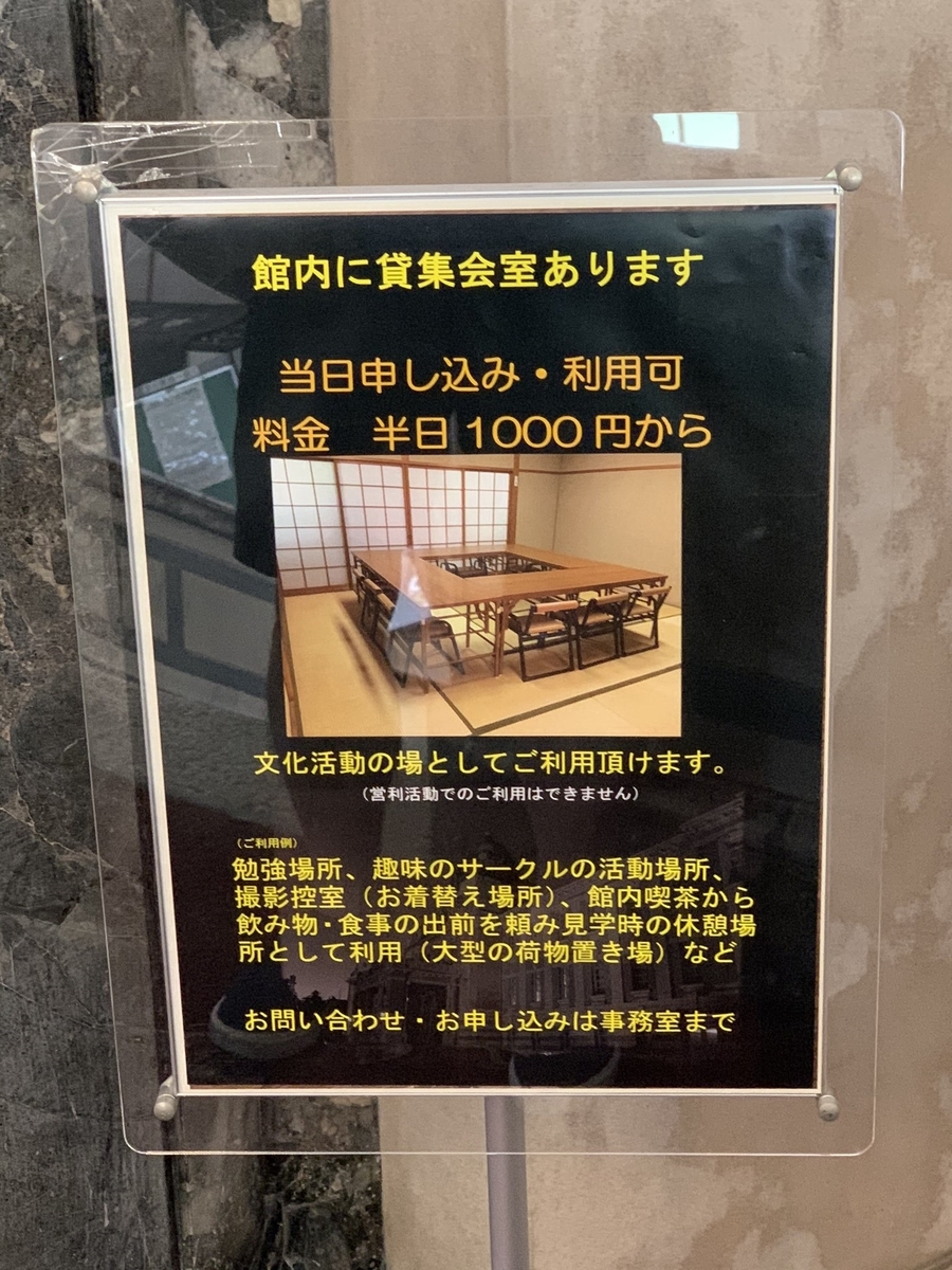 貸し会議室としても利用可能