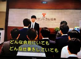 半沢直樹_東京セントラル証券での最後のシーン