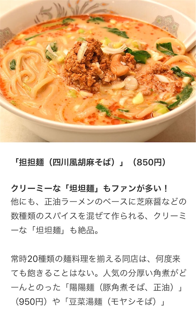 f:id:chanmanao:20180401123405j:image