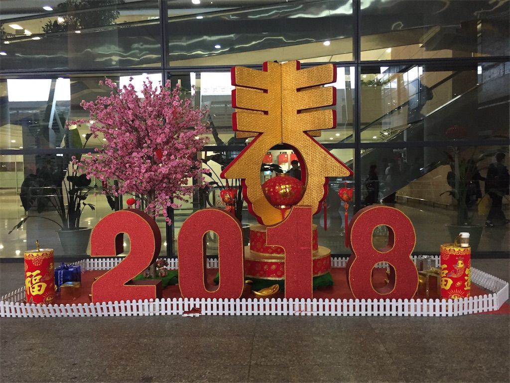f:id:chanmanao:20180421104214j:image