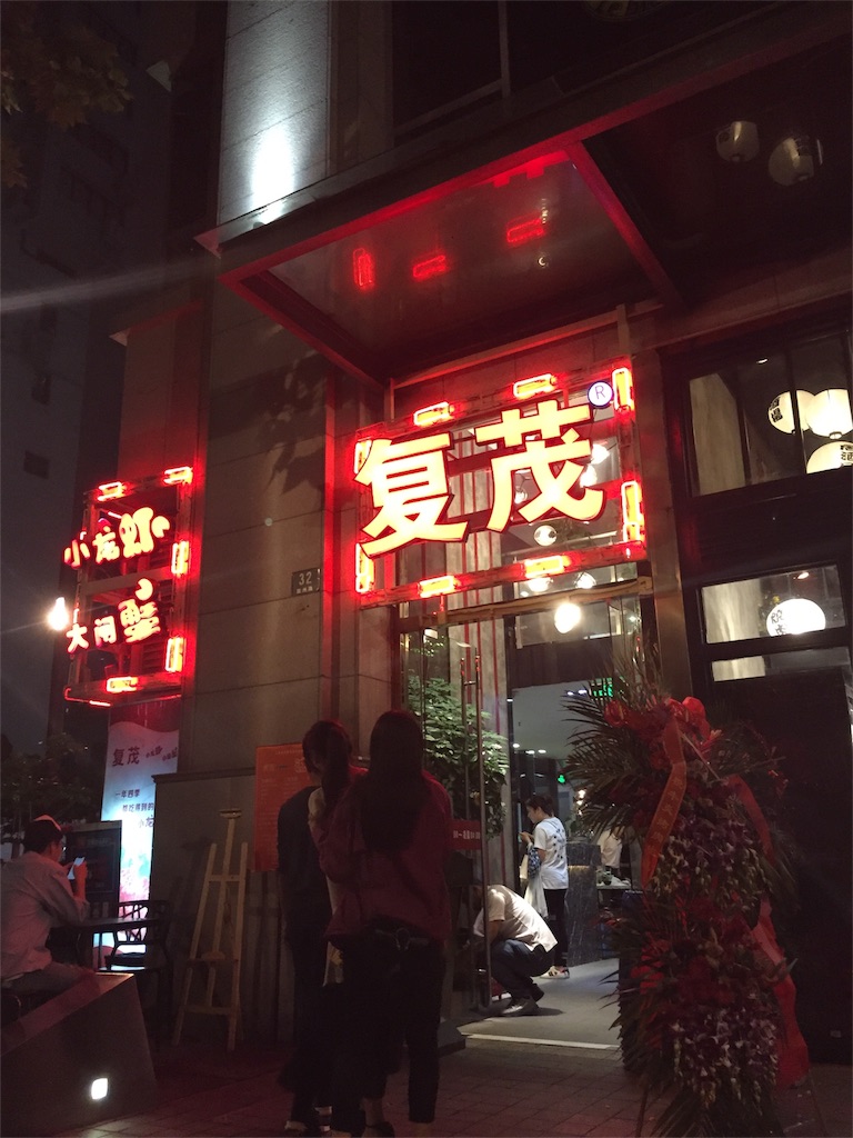 f:id:chanmanao:20180602020616j:image