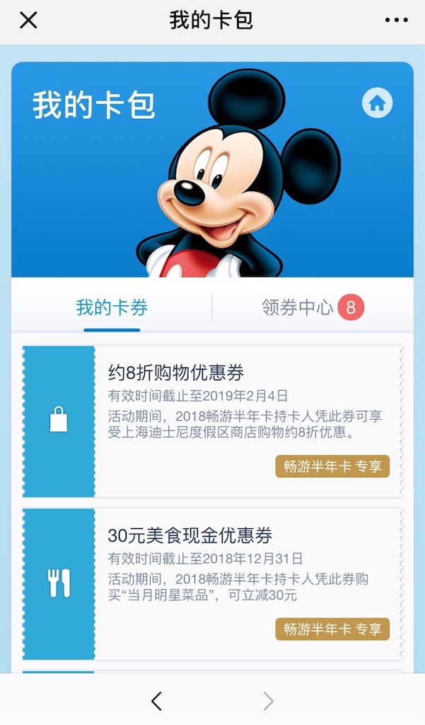 f:id:chanmanao:20181212022515j:image