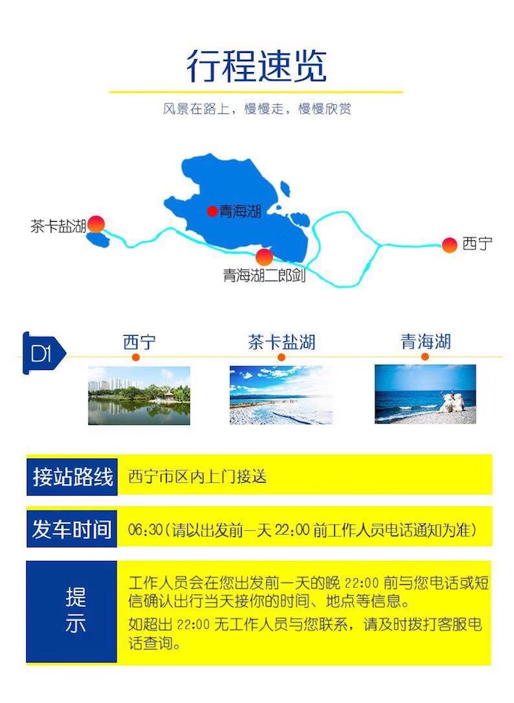 青海省旅行1日目 西寧到着 - 上海駐在員の中国一周日記