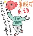 id:chanmarry