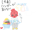 id:chanmarry