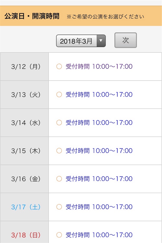 f:id:chanmie:20180312062831j:image f:id:chanmie:20180312062831j:image