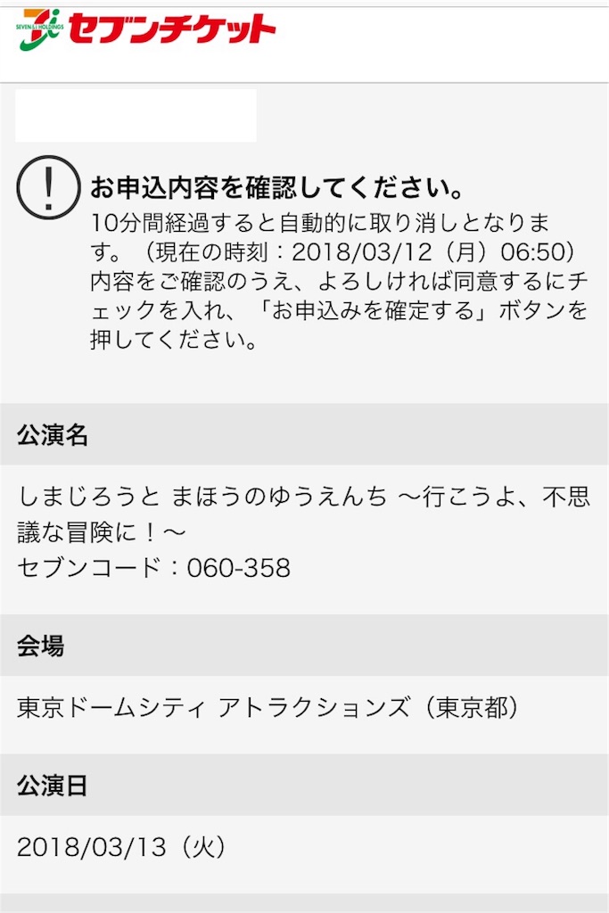 f:id:chanmie:20180312101809j:image f:id:chanmie:20180312101809j:image