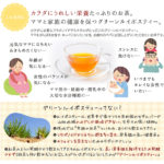 グリーンルイボスティー