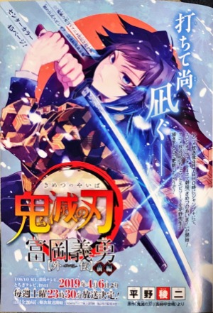 鬼滅の刃富岡義勇[外伝]」 第四回読み切り漫画備忘録 - ジャンプ大好き日記