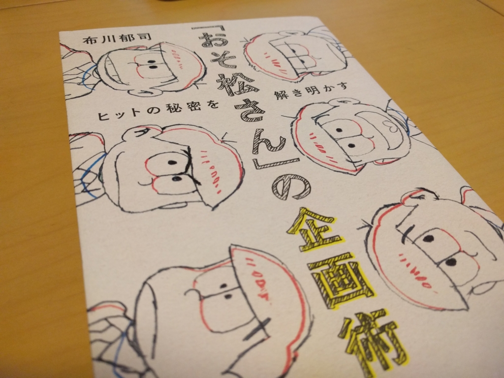 f:id:chanohajp:20170108005307j:plain