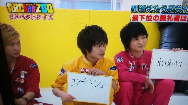 私の好きな戸塚くん えびちゃんズー リスペクトクイズ感想 Chanomanotv 私の好きな戸塚くん えびちゃんズー リスペクトクイズ感想 Chanomanotv