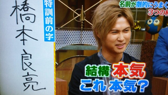 世界一受けたい授業(6/10)「りょうちゃん、これ以上上手く