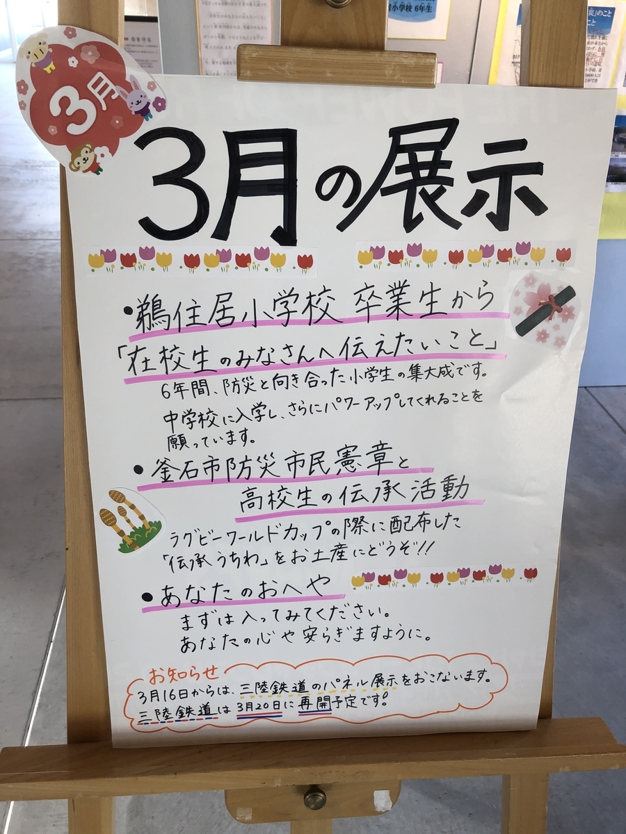 f:id:chanomasaki:20200329083838j:plain